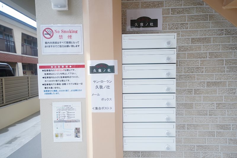 サンローラン久我ノ杜 その他
