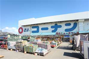 乾マンション  ホームセンター