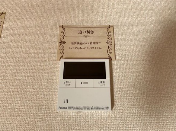 シェモワ　A棟  その他