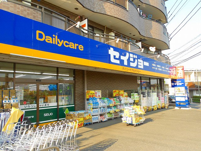 東京都国分寺市戸倉３丁目 ドラッグストア