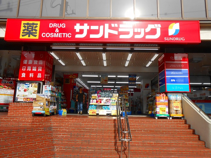 東京都小金井市貫井北町５丁目 ドラッグストア