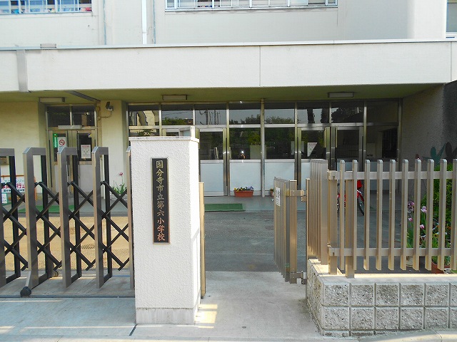 東京都国分寺市並木町３丁目 小学校