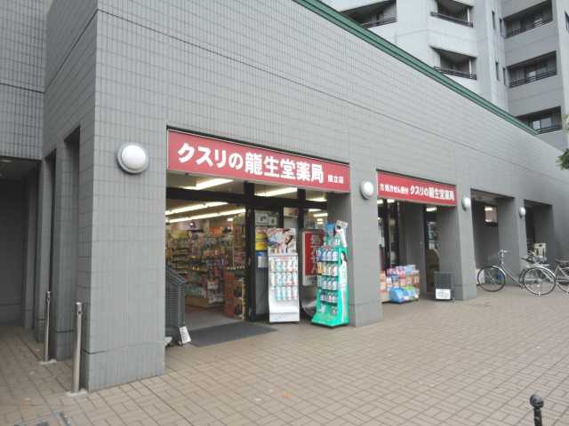 東京都国分寺市光町１丁目 ドラッグストア