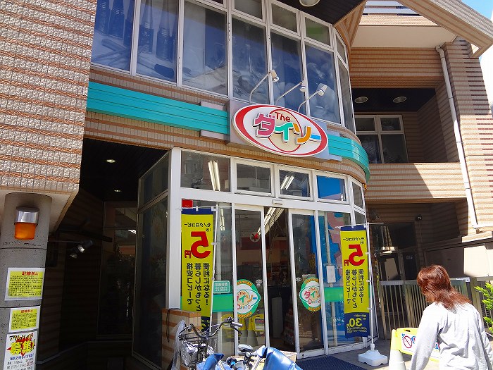 東京都国立市東１丁目 スーパー