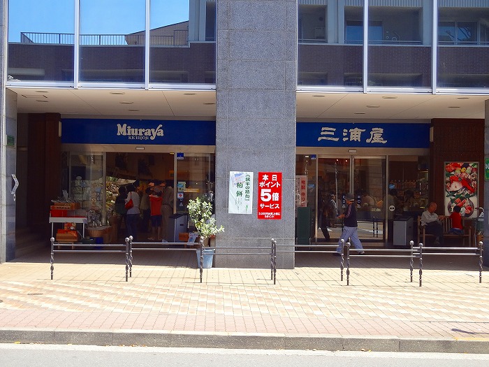 東京都国分寺市光町１丁目 スーパー