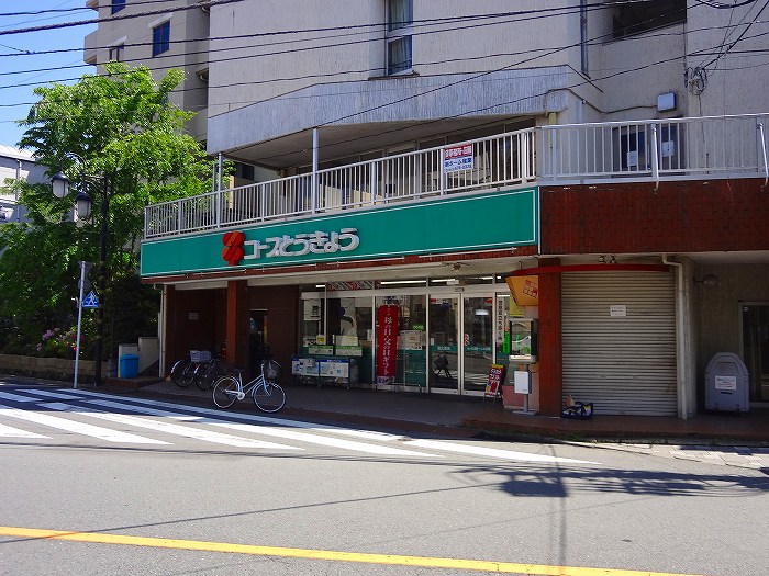 東京都国立市中２丁目 スーパー