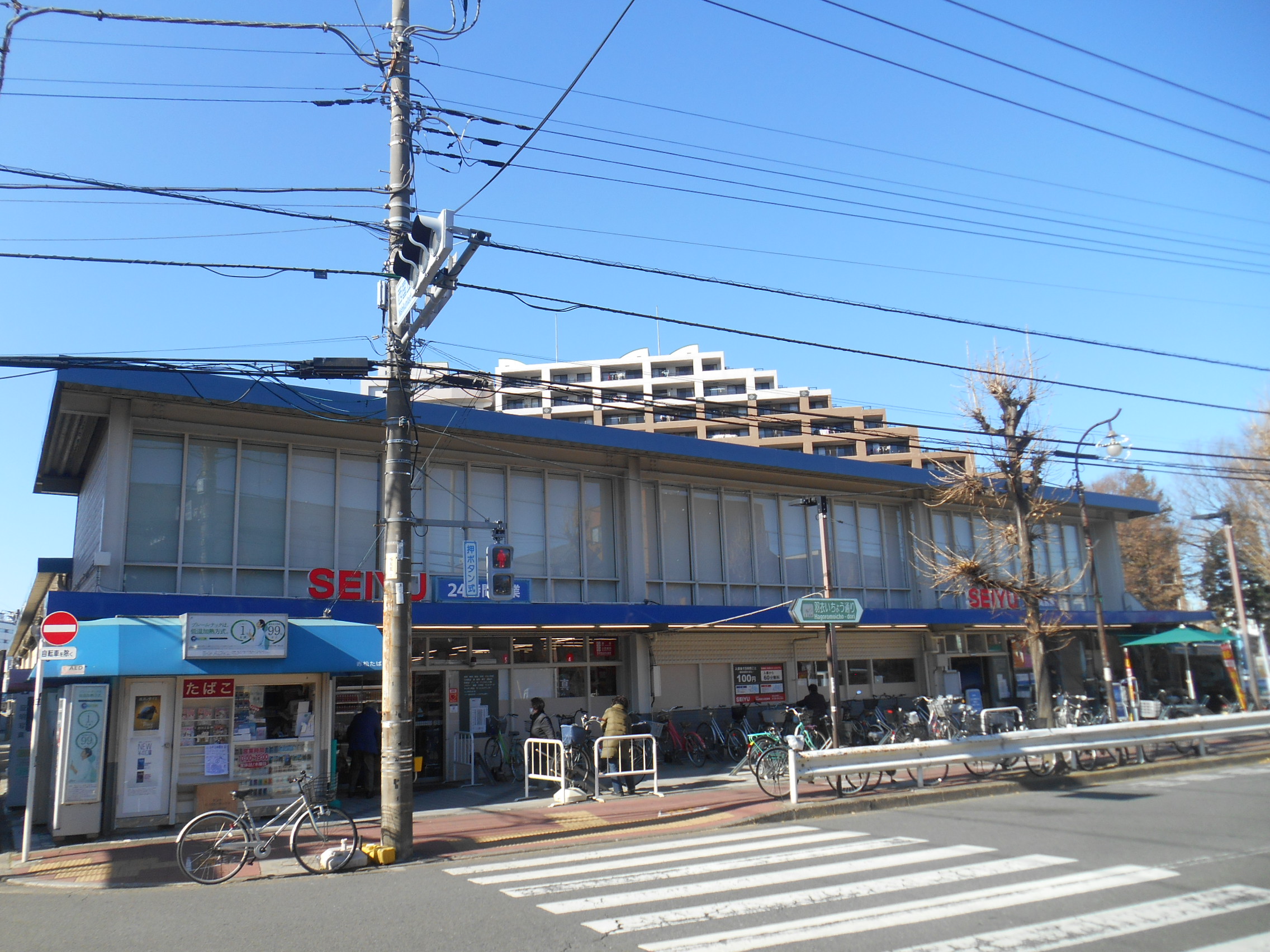 東京都立川市錦町１丁目 スーパー