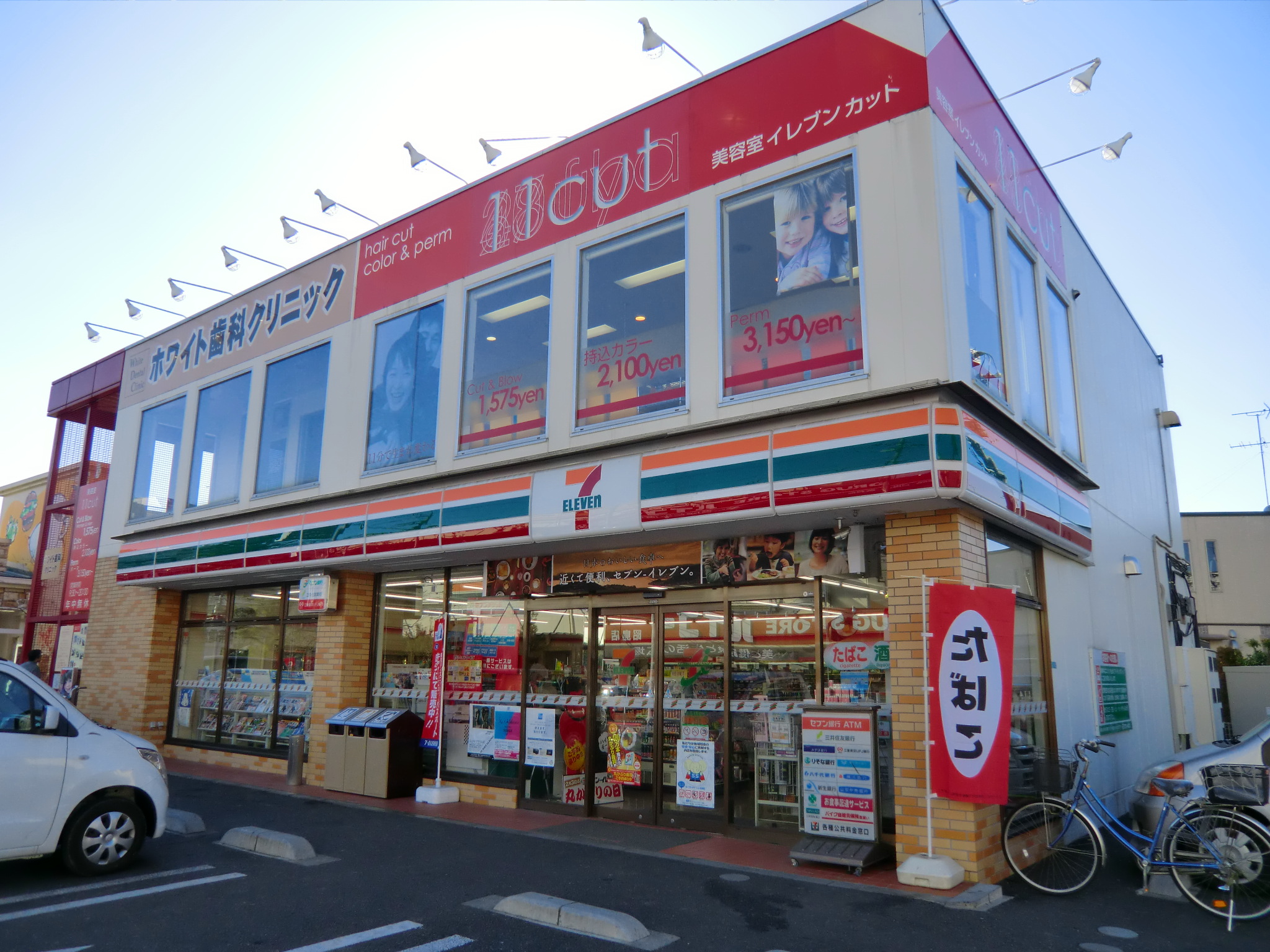 東京都昭島市朝日町１丁目 コンビニ