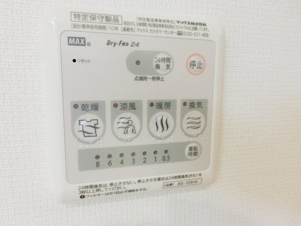 東京都日野市新町２丁目 その他