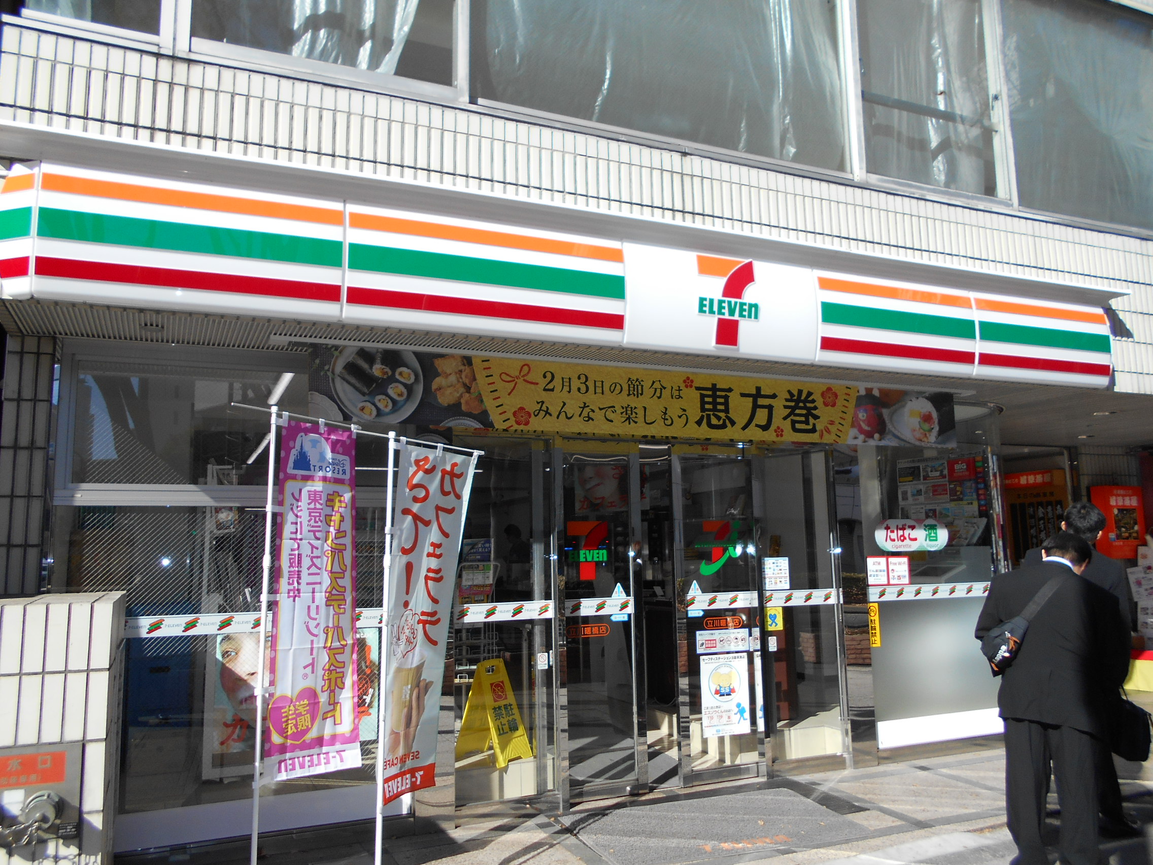 東京都立川市曙町２丁目 コンビニ