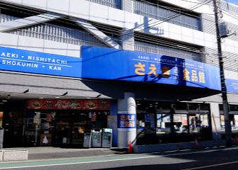 東京都立川市富士見町２丁目 スーパー