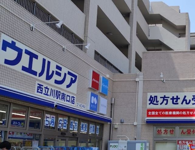 東京都立川市富士見町２丁目 ドラッグストア
