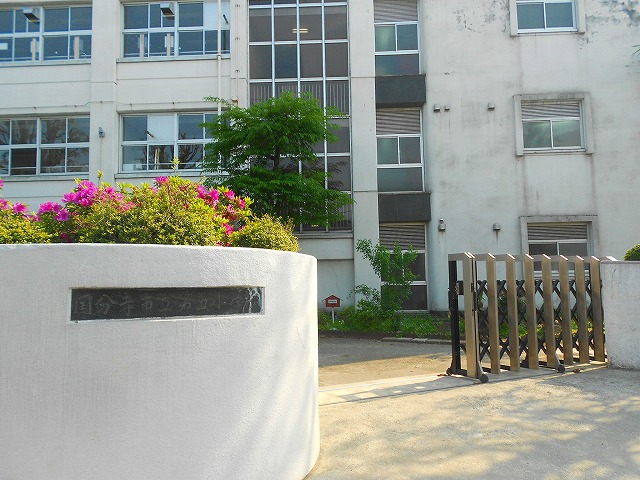 東京都国分寺市日吉町１丁目 小学校
