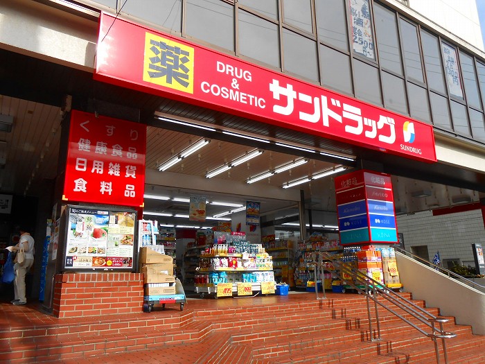 東京都国分寺市本多５丁目 ドラッグストア