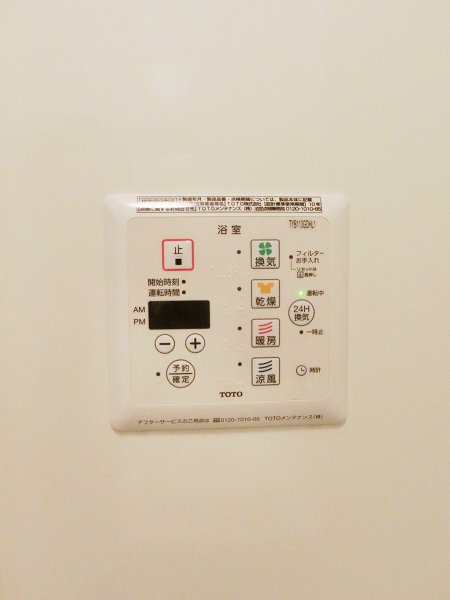 東京都日野市東豊田２丁目 その他設備