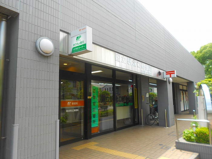 東京都国分寺市日吉町２丁目 郵便局