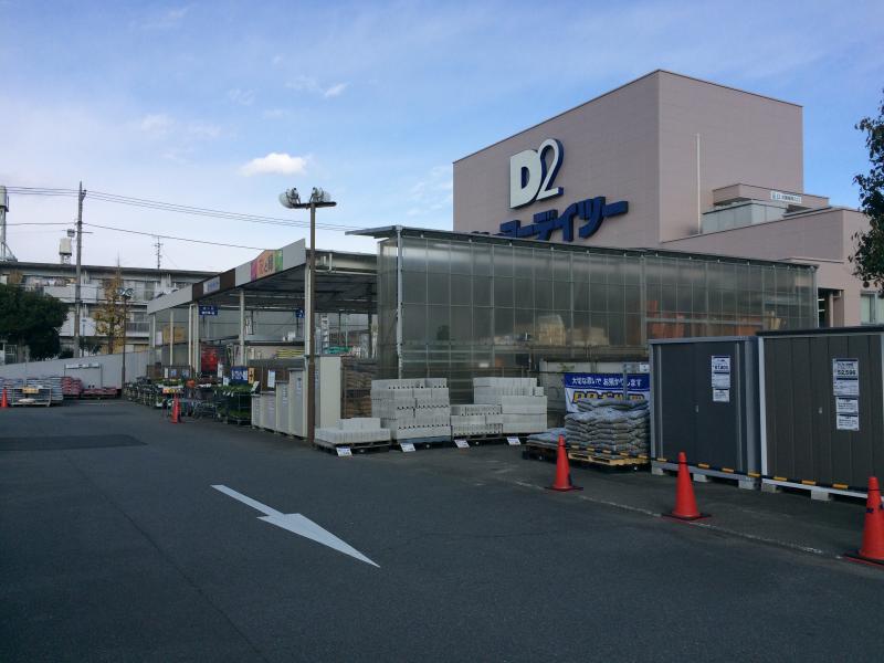 東京都国分寺市東元町２丁目 ホームセンター