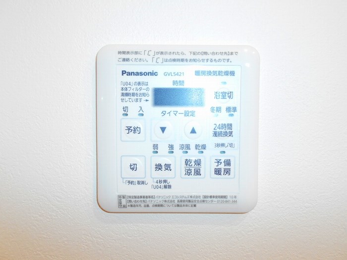 東京都国分寺市光町１丁目 その他設備