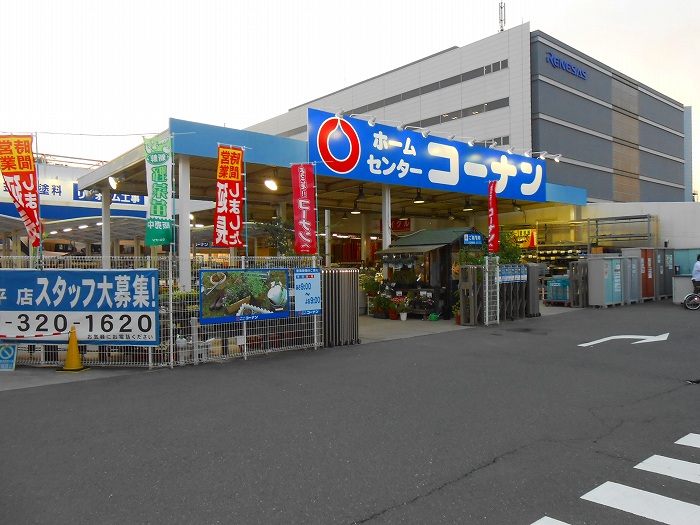 東京都国分寺市東恋ヶ窪３丁目 ホームセンター
