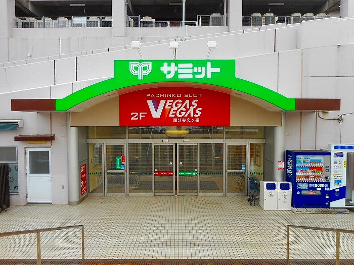 東京都国分寺市東恋ヶ窪３丁目 スーパー