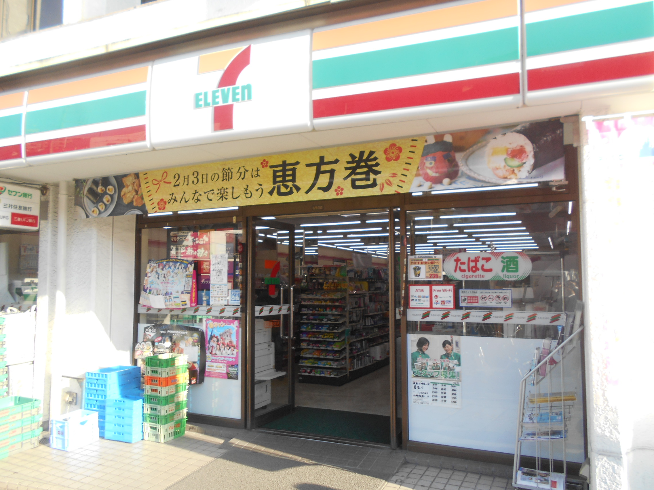 東京都日野市日野本町３丁目 コンビニ
