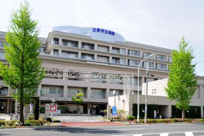 東京都日野市日野本町３丁目 総合病院