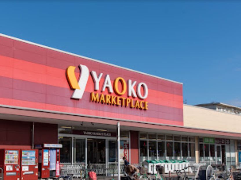 東京都国分寺市並木町３丁目 スーパー