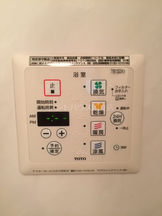 東京都日野市万願寺１丁目 その他