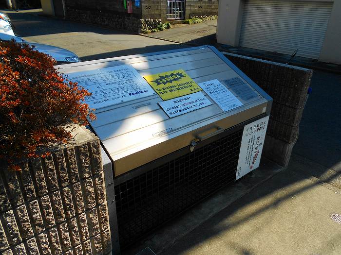 東京都国立市中２丁目 その他共有部分