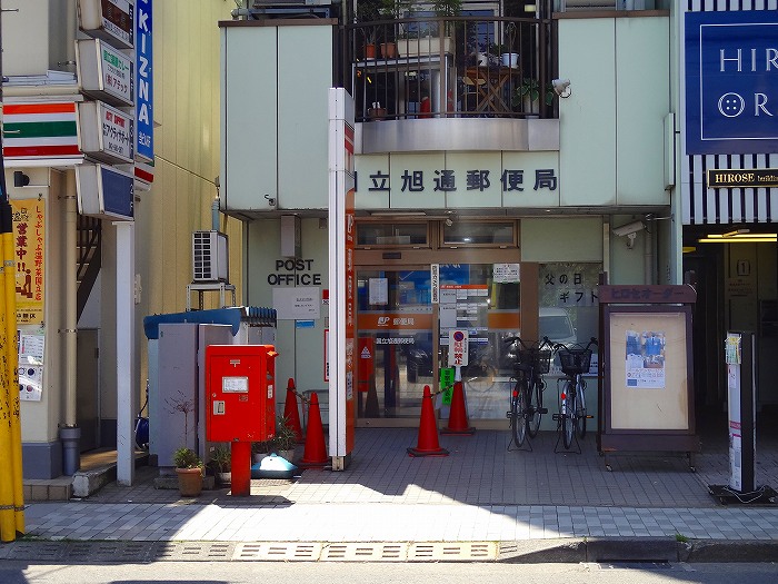東京都国立市中２丁目 郵便局
