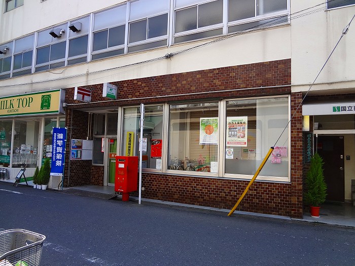 東京都国立市中２丁目 郵便局