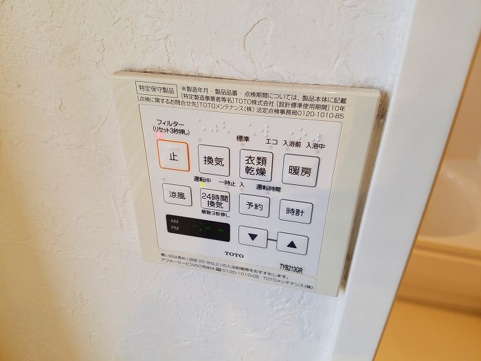 東京都日野市新町１丁目 その他設備