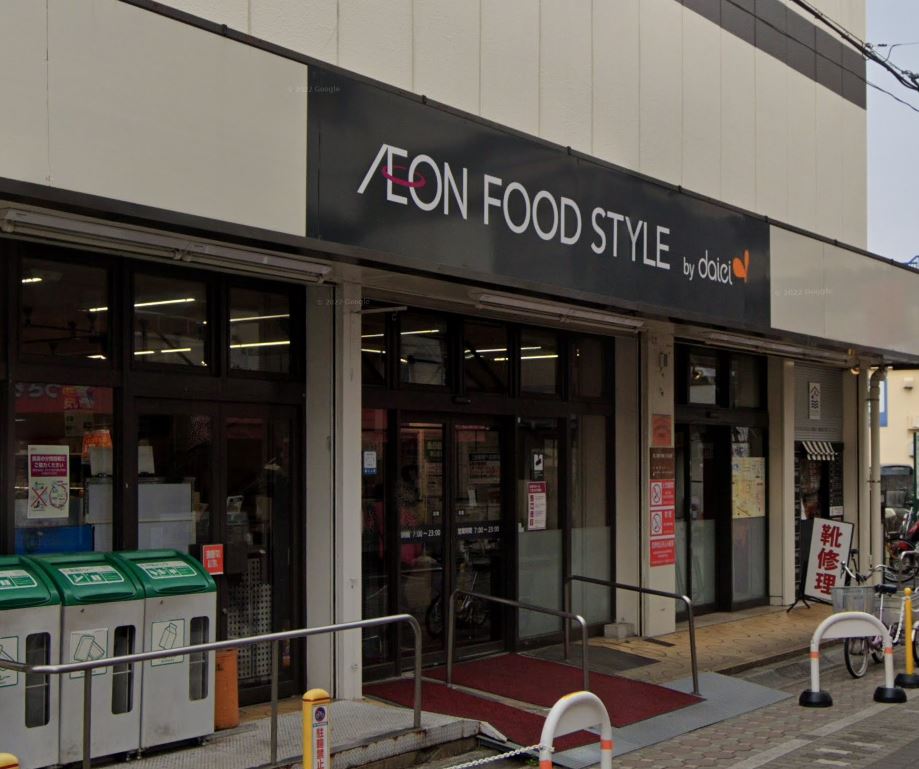 東京都国立市富士見台１丁目 スーパー