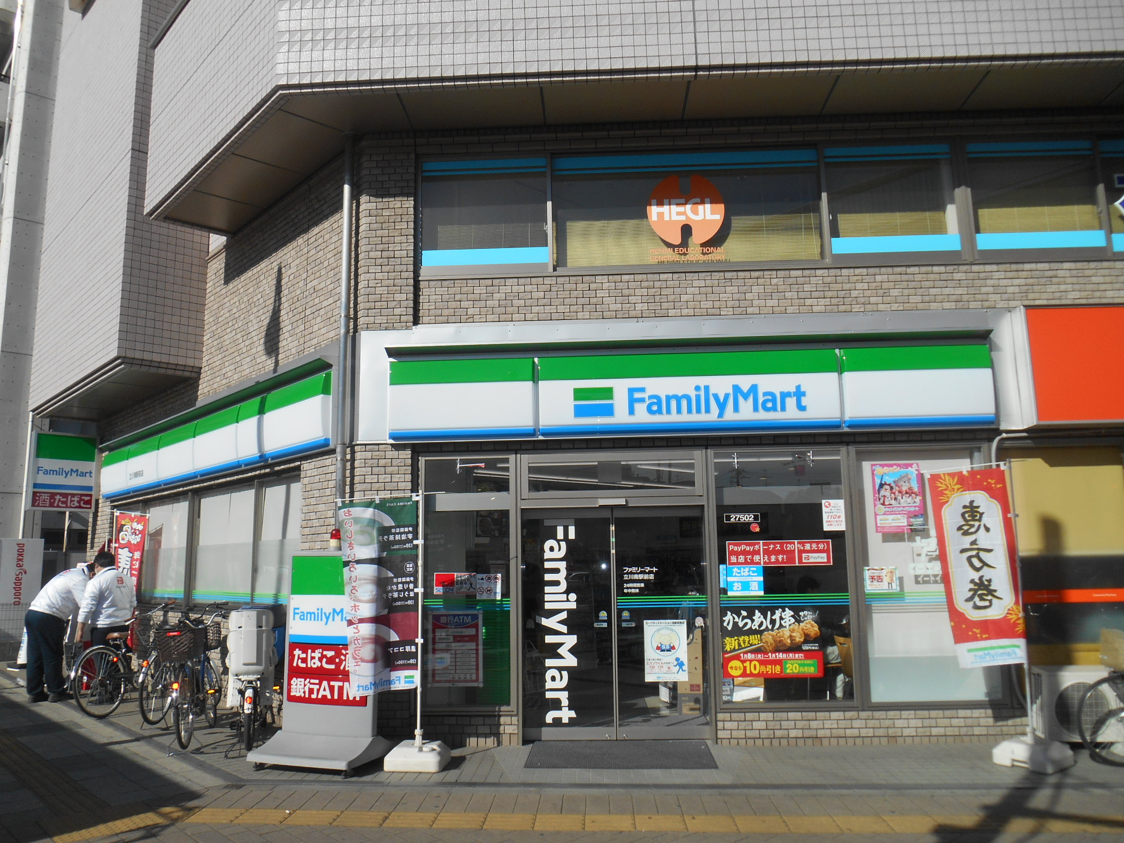東京都立川市曙町１丁目 コンビニ