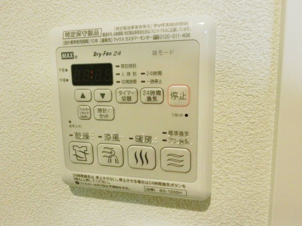 東京都昭島市松原町１丁目 その他