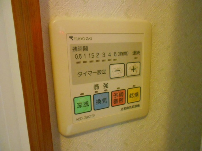東京都府中市武蔵台１丁目 その他設備