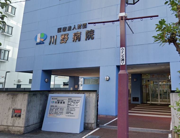 東京都立川市曙町２丁目 総合病院