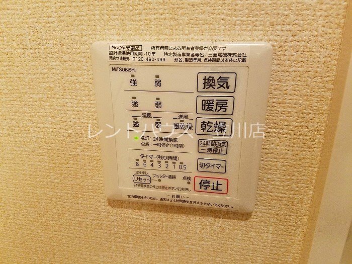 東京都日野市万願寺３丁目 その他設備