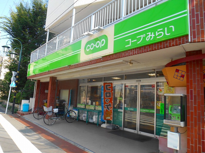 東京都国立市西１丁目 スーパー