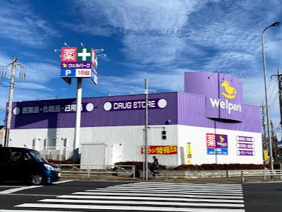 東京都日野市東豊田１丁目 ドラッグストア