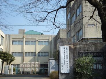 東京都立川市上砂町１丁目 小学校