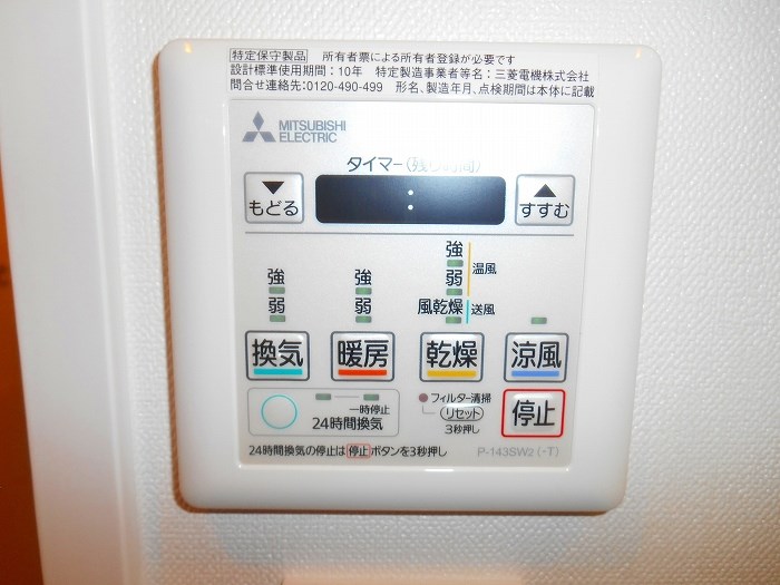 東京都立川市曙町１丁目 その他設備