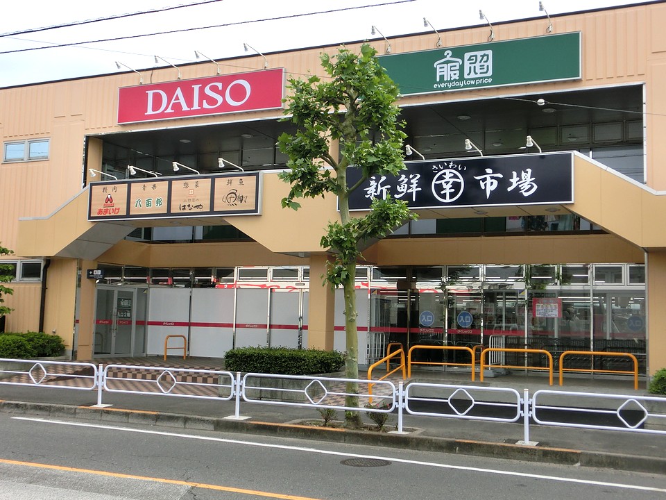 東京都立川市幸町３丁目 スーパー