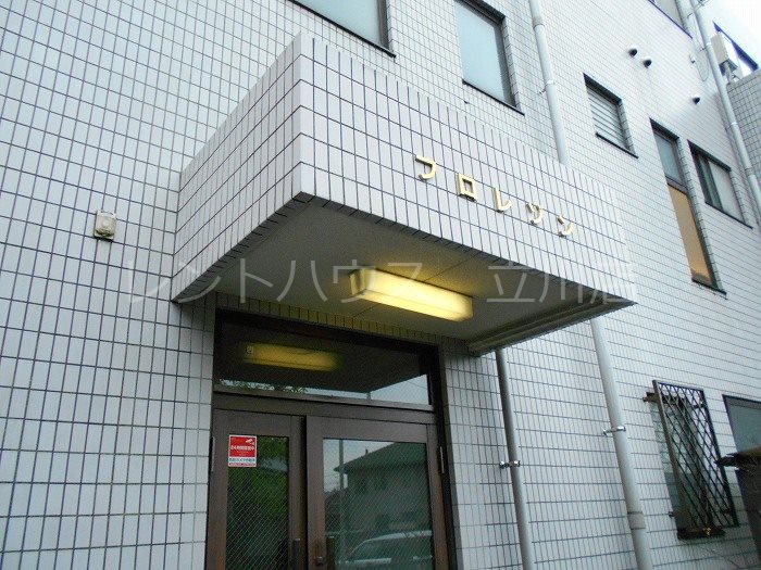 東京都昭島市東町４丁目 その他