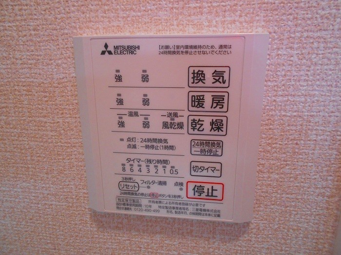 東京都国分寺市東戸倉１丁目 その他設備