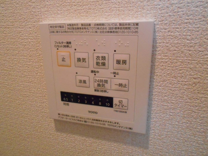 東京都立川市富士見町２丁目 その他設備