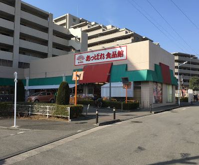 東京都立川市富士見町２丁目 スーパー