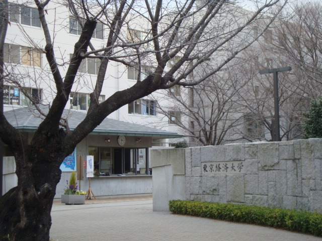 東京都国分寺市東元町３丁目 大学・短大
