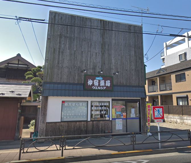 東京都日野市日野 ドラッグストア