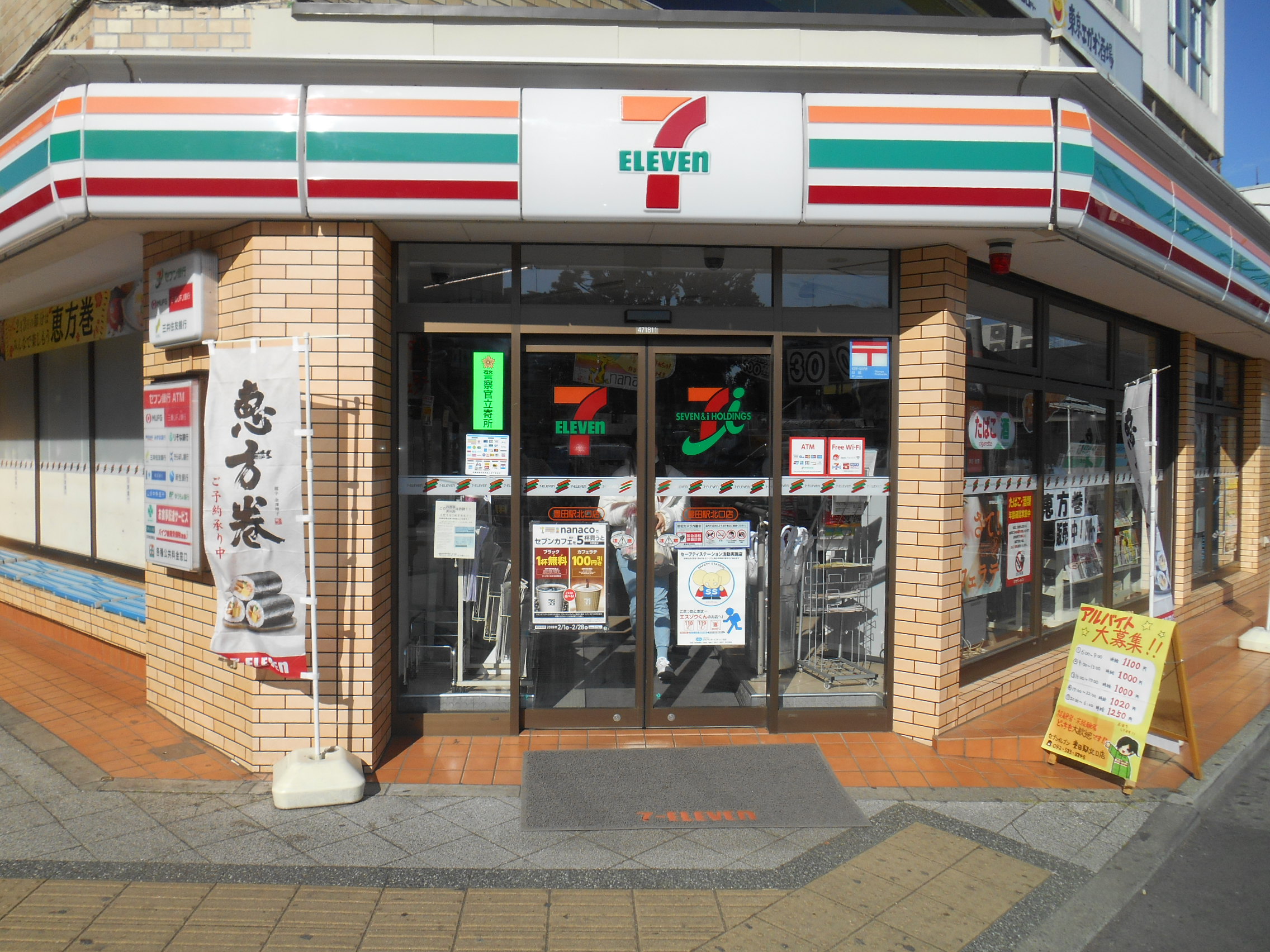 東京都日野市南平６丁目 コンビニ
